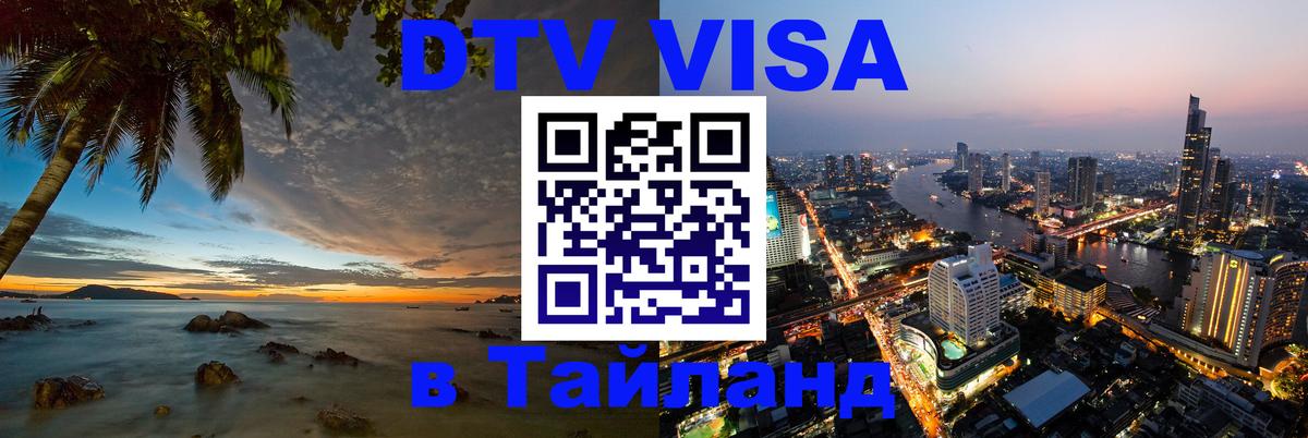 Оформление DTV визы под ключ: стоимость и тарифы, только загранпаспорт - Казань  18.11.2025 